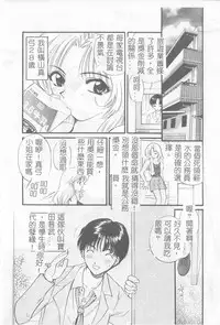 [Hirose Miho] Koisuru Onee-san [Chinese]