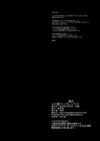 (C95) [Inariya (Inari)] Mesu Gao Complex