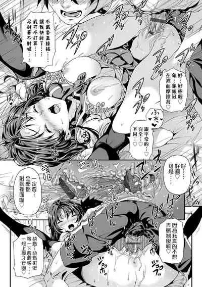 [Kinku] Mokkai suru no ? | 要不要再愛一次？ [Chinese] [Digital]