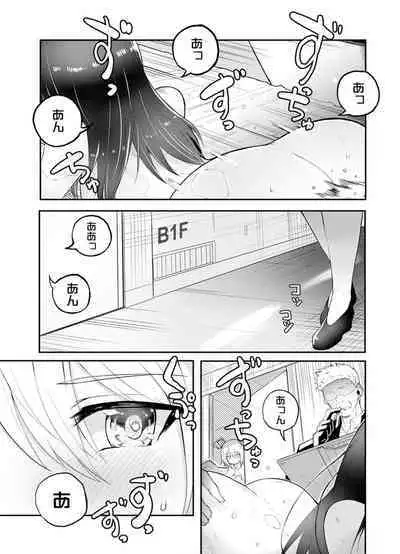 セクサロイドにAIをこめて 1