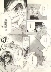 [Nico Nico Company] Yoshimaga Vol. 21 (original)