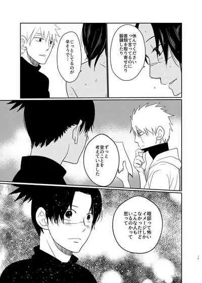 Aishi Aisarete Ikiru no sa