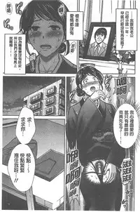 [Hoshiduki Melon] W Netorase ~Oku-san Koukan Kaishimasen ka?~ [Chinese]