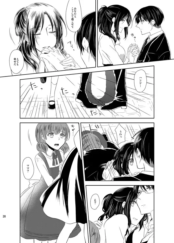 Itoshi Itoshi to Kimi wa iu