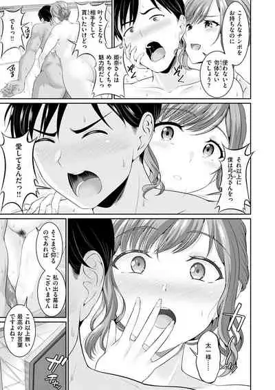 あなたの、ちょうだい