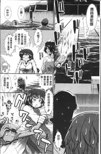 [Ariga Tou] Shiritre! | 美尻鍛鍊! [Chinese]