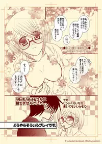 Ｋの蜜月録01