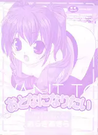 [Araki Akira] Otona ni Naritai