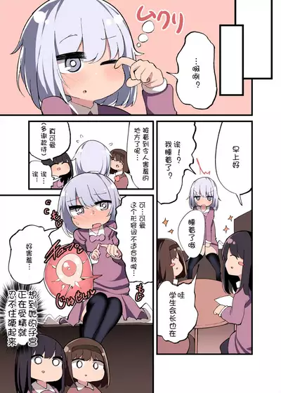 Chinchin Haechatta Watashi datte Idenshi Nokoseru no yo! + Omake + After Manga