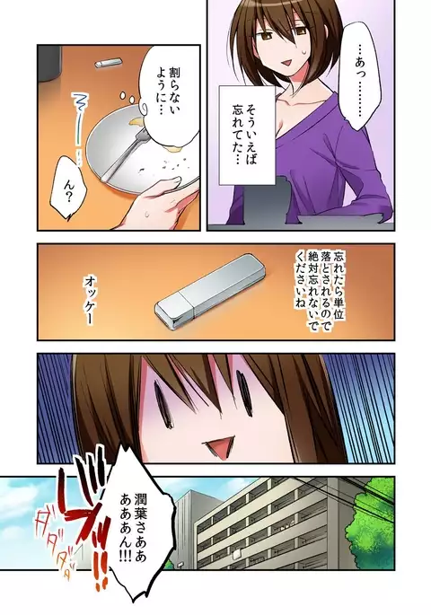 I swapped bodies with a prostitute so I tried having sex 5