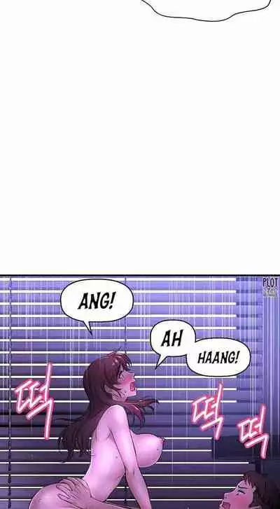 I Want To Know Her Ch.10?