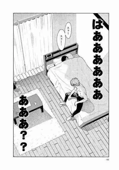 Junjou de Nani ga Warui - What's wrong with being innocent?