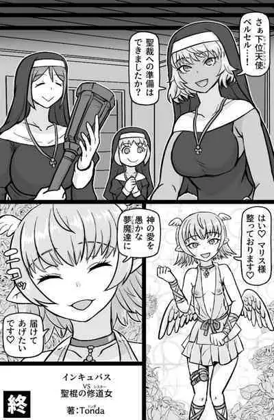 Incubus VS Seikon no Sister