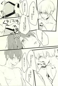 (SUPERKansai21) [FISH AND CHICKEN, DEUCE (Samoko, Hageko)] Omorashuu-kun (Tokyo Ghoul)