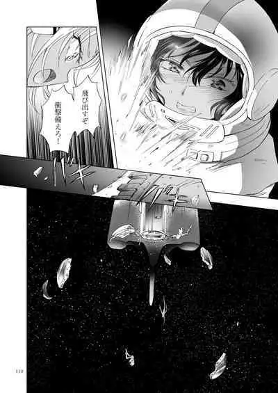 [peachpulsar (Mira)] Yumeiro no Repurika [Naka] Aiyoku no Genei [Digital]