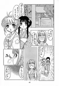 (C56) [Juushoku To Sono Ichimi (Various)] Sakura dake janai mon!! (Various)