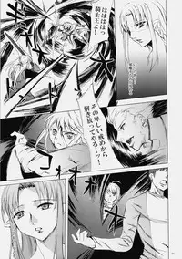 (C76) [Clover Kai (Emua)] Face es-all divide (Fate/stay night)