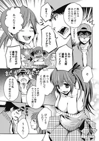 Jun-ai Kajitsu 2012-01 [Digital]