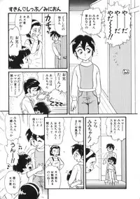 [Anthology] Yousei Nikki No. 6