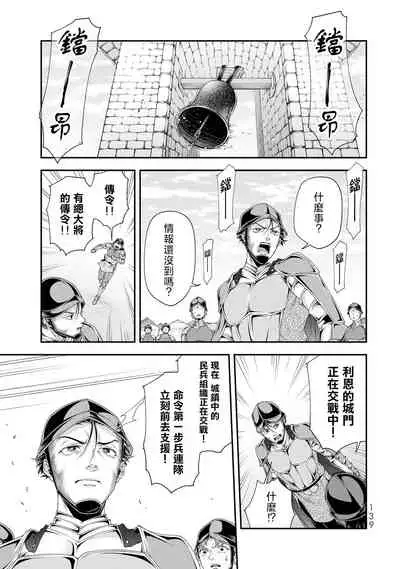 女王陛下的異世界戦略 第2卷 [Chinese] [沒有漢化]