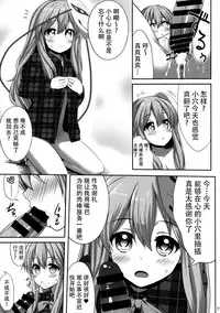 (Reitaisai 13) [Fukutsuu Okosu (Kaiou)] Ero Ishikoro (Touhou Project) [Chinese] [迷途竹林汉化]