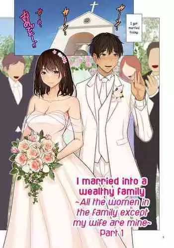 [Emori Uki] Fugou Ichizoku no Muko ~Tsuma Igai Zenin Ore no Onna~ Sono 1 | I married into a wealthy family ~All the women in the family except my wife are mine~ Part 1 [English] [joobuspaidatr]
