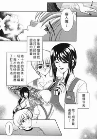 Yasuhara Tsukasa's affection of heaven from