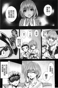 [Fukuyama Naoto] Tsuyumamire | 汁液沾滿身 [Chinese]