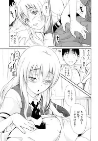 [Aoki Seishin] MeroMero ni shite!!