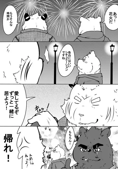 白虎書房へようこそ！ part2