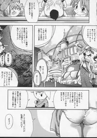 [Shiwasu no Okina] Daijoubu