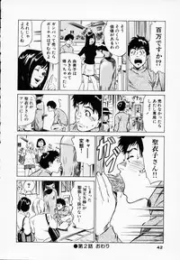 [Hazuki Kaoru] Antique Romantic 1