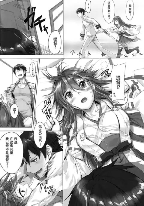 Haruna wa Aishite Hoshii no ni