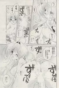 COMIC Potpourri Club 2009-06