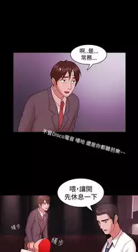 [Black October] Looser Ch.1~11 [Chinese]中文