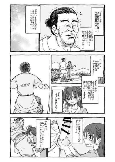 Deatte Yonsennen De Gattai Part 1