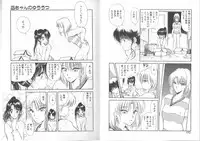 [Fujisaki Makoto] Nagi-chan no Yuuutsu 2