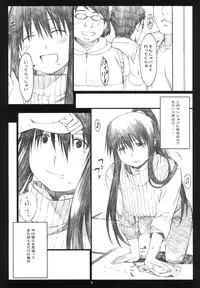 (C77) [Kansai Orange (Arai Kei)] Oono Shiki #5 (Genshiken)