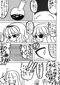 (C68) [Mirabilien Fabrik (Various)] Touhou Sourenge (Touhou Project)