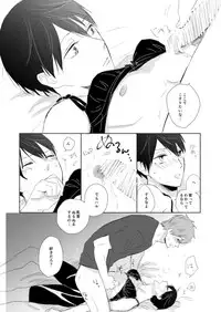 [LULIO (Maiji)] MakoHaru Doujinshi-tou Web Sairoku (Free!)