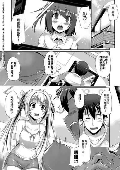 Innocent Love Memorial | 純愛回憶