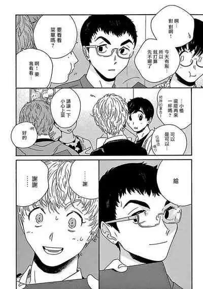 [Thanat] PERFECT FIT Ch. 1-5 [Chinese] [冒险者公会] [Digital] [完结]