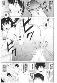 [Chiba Tetsutarou] Tricolor Highschool | 三種色彩的女高中生 [Chinese]