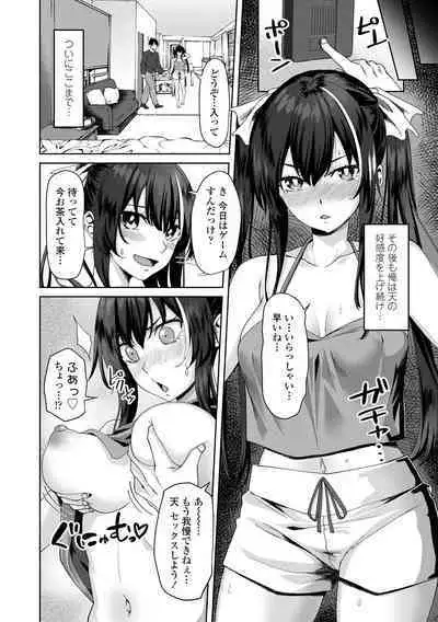 Choro In Harem - Lewd and Lascivious HAREM