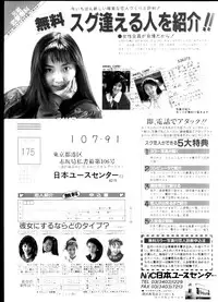 [Artbook][Tokuma Comics Special] Inju Gakuen La Blue Girl Film Grafitti