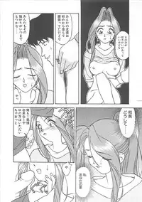 [Himura Eiji] ANDADURA