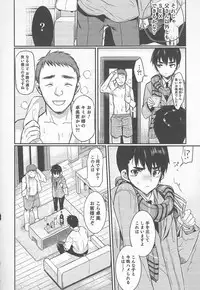 [Anthology] Otokonoko Heaven Vol. 20 Otokonoko x Insei Milk Time