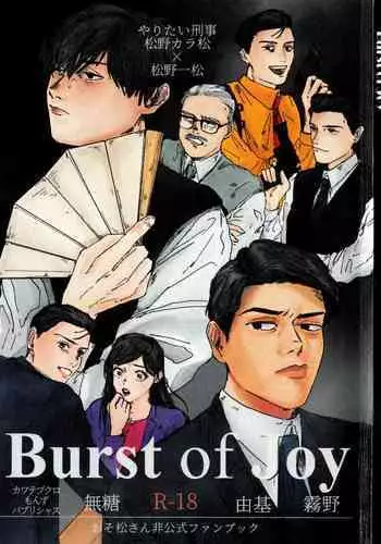 BURST OF JOY