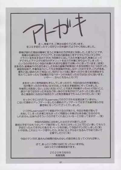 [Idenshi no Fune (Nanjou Asuka)] Chikashitsu 03 [Chinese] [5DK个人汉化]