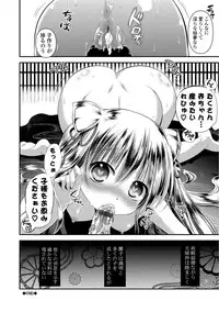 [Edamame] Mame Ijiri [Digital]